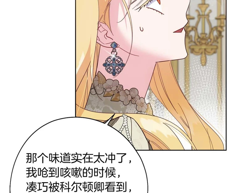 第77话 如孩童般的皇帝 第59页