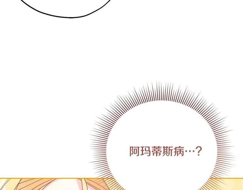 第77话 如孩童般的皇帝 第63页