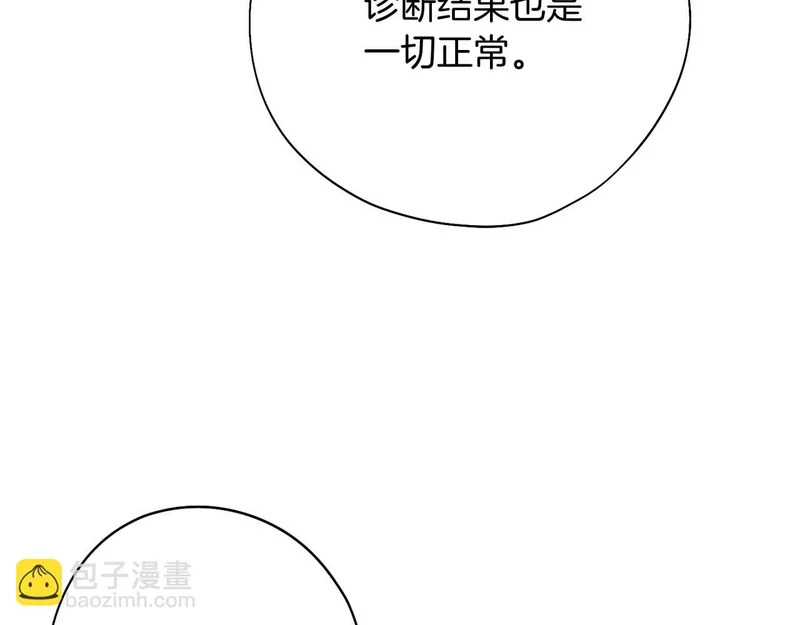 第77话 如孩童般的皇帝 第66页