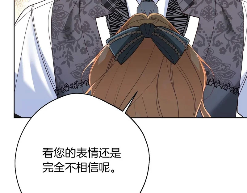 第77话 如孩童般的皇帝 第68页