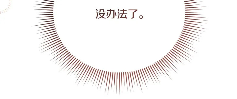 第77话 如孩童般的皇帝 第72页