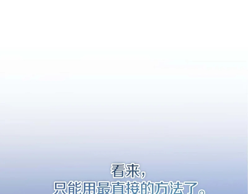 第77话 如孩童般的皇帝 第73页