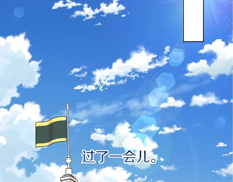 第77话 如孩童般的皇帝 第75页