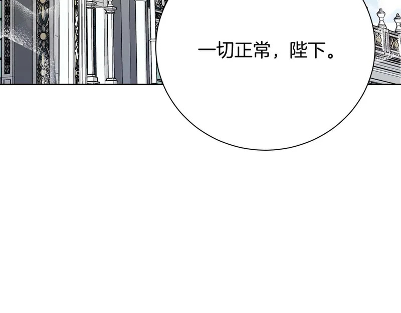 第77话 如孩童般的皇帝 第77页