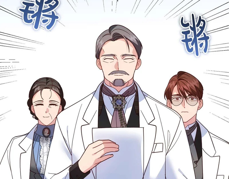 第77话 如孩童般的皇帝 第82页