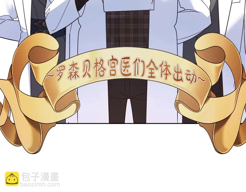 第77话 如孩童般的皇帝 第83页