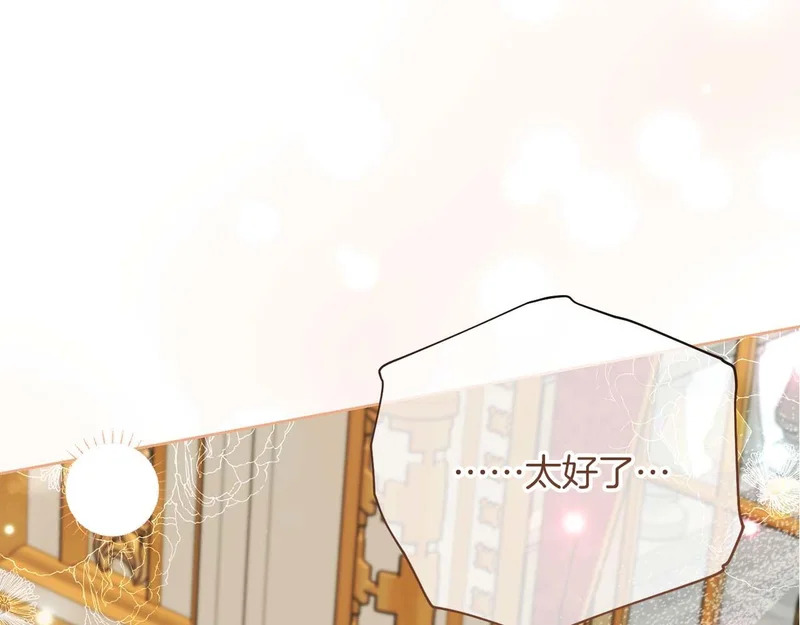 第77话 如孩童般的皇帝 第89页