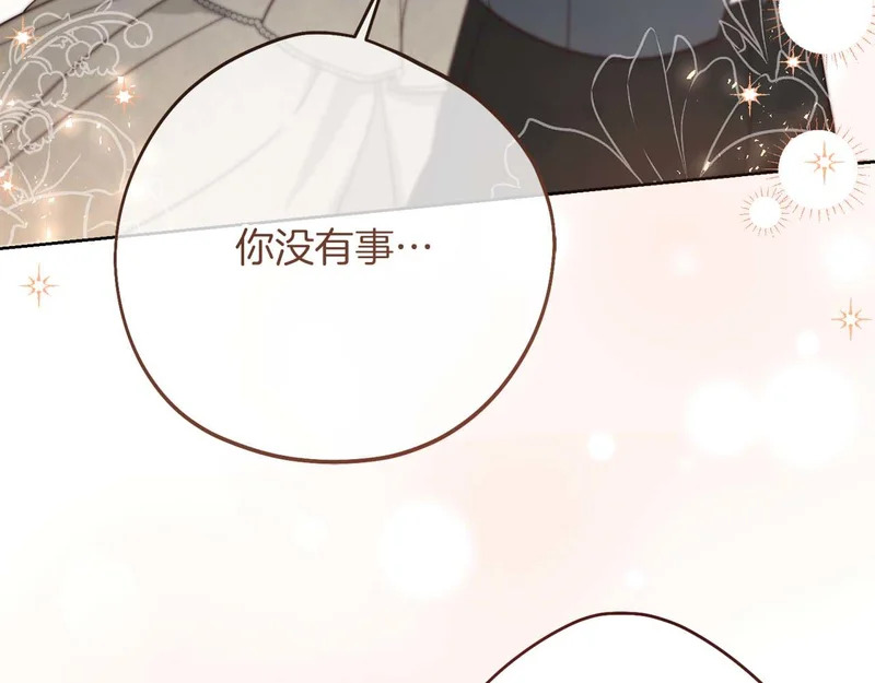 第77话 如孩童般的皇帝 第92页