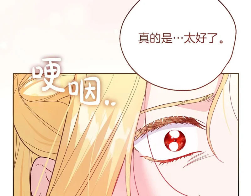 第77话 如孩童般的皇帝 第93页