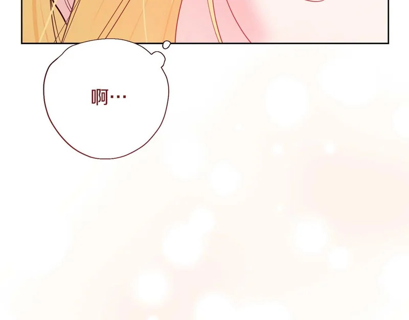第77话 如孩童般的皇帝 第94页