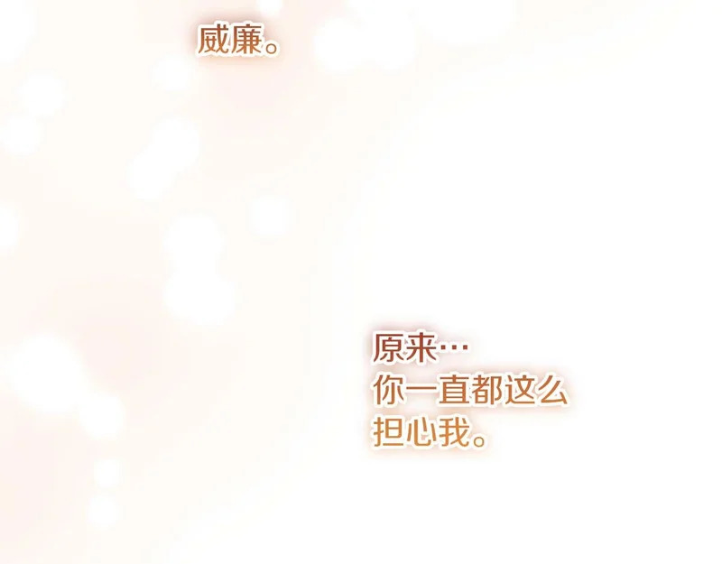 第77话 如孩童般的皇帝 第95页