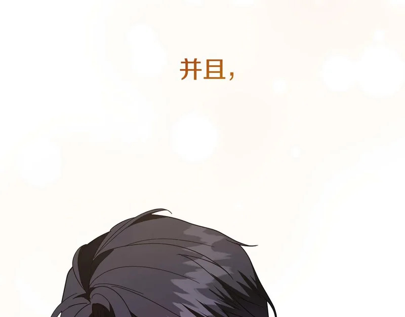 第77话 如孩童般的皇帝 第97页