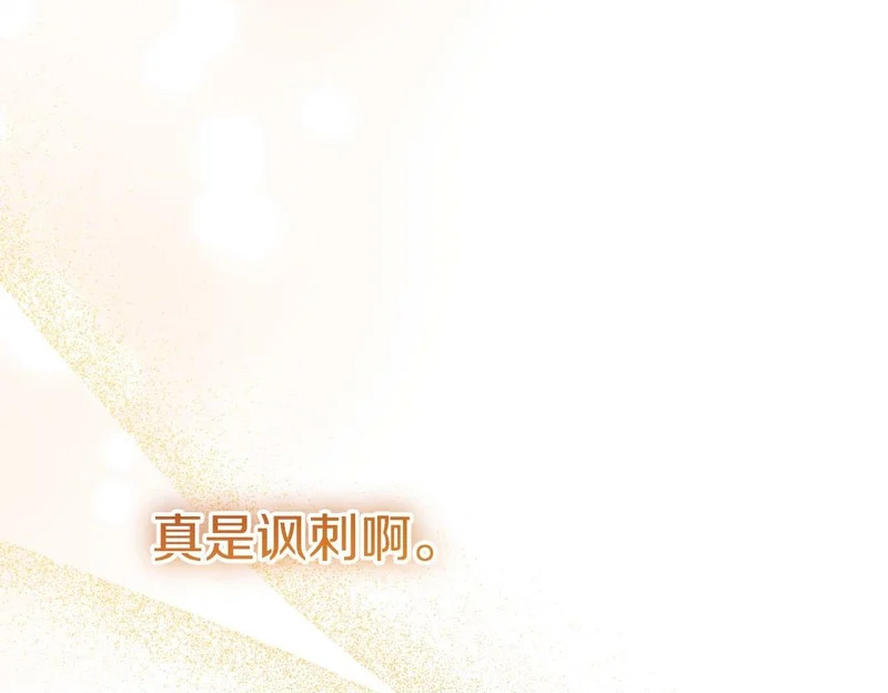 第77话 如孩童般的皇帝 第100页