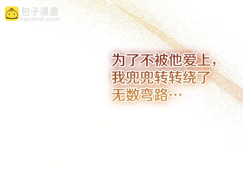 第77话 如孩童般的皇帝 第101页
