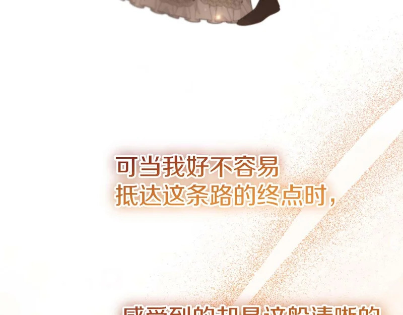 第77话 如孩童般的皇帝 第103页