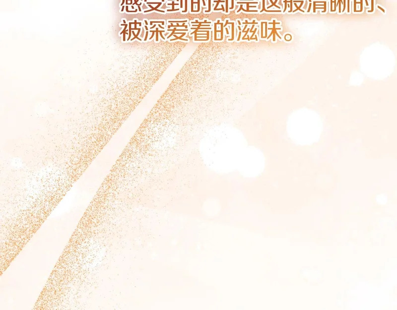 第77话 如孩童般的皇帝 第104页