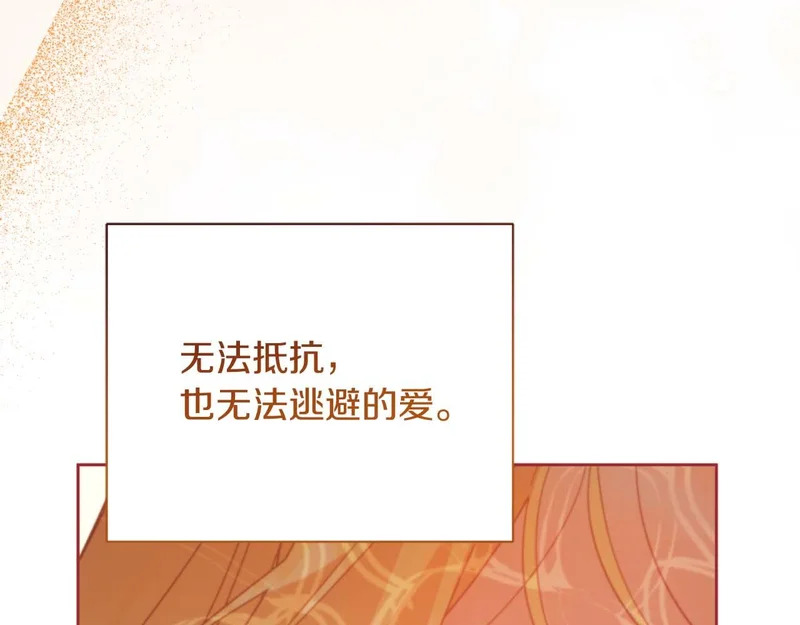 第77话 如孩童般的皇帝 第105页