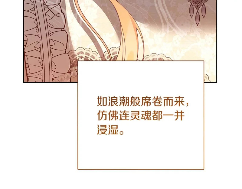 第77话 如孩童般的皇帝 第107页