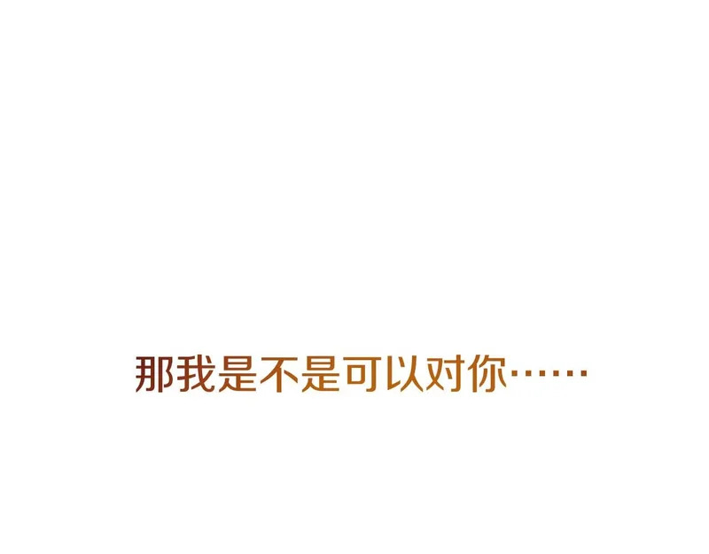 第77话 如孩童般的皇帝 第108页