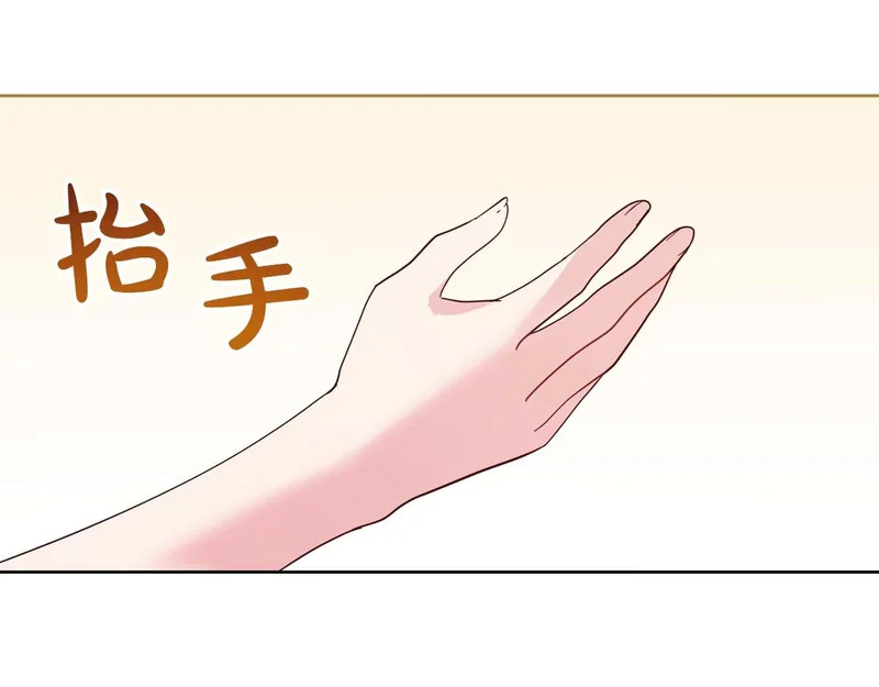 第77话 如孩童般的皇帝 第109页