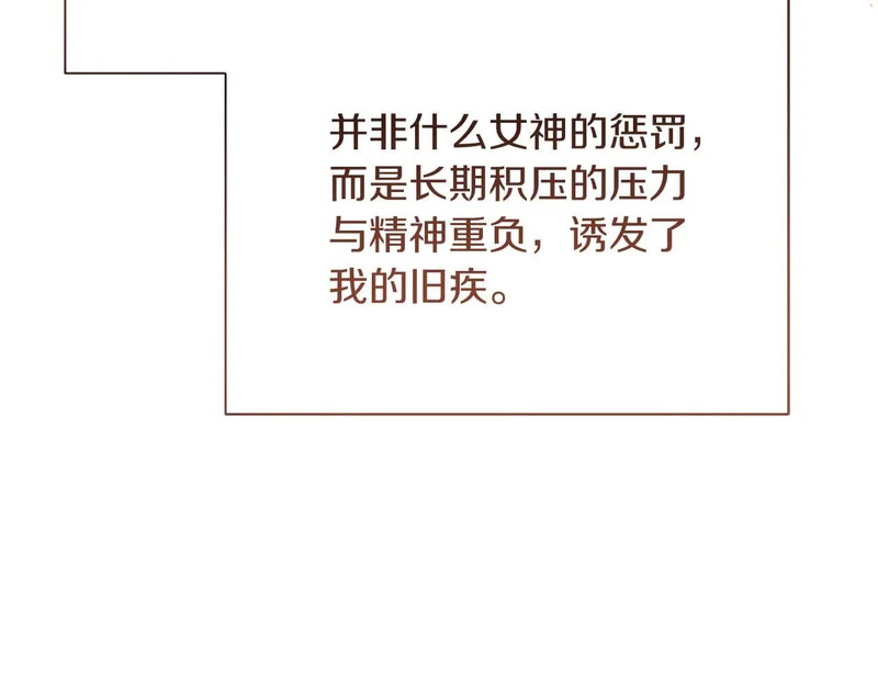 第77话 如孩童般的皇帝 第125页