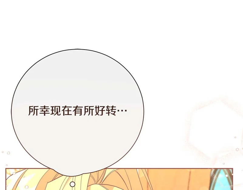 第77话 如孩童般的皇帝 第126页
