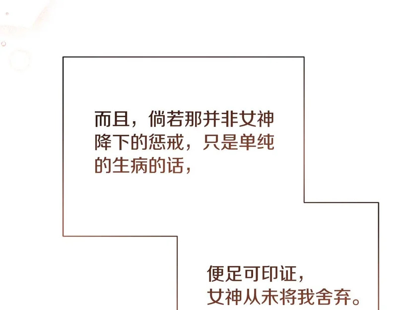第77话 如孩童般的皇帝 第128页