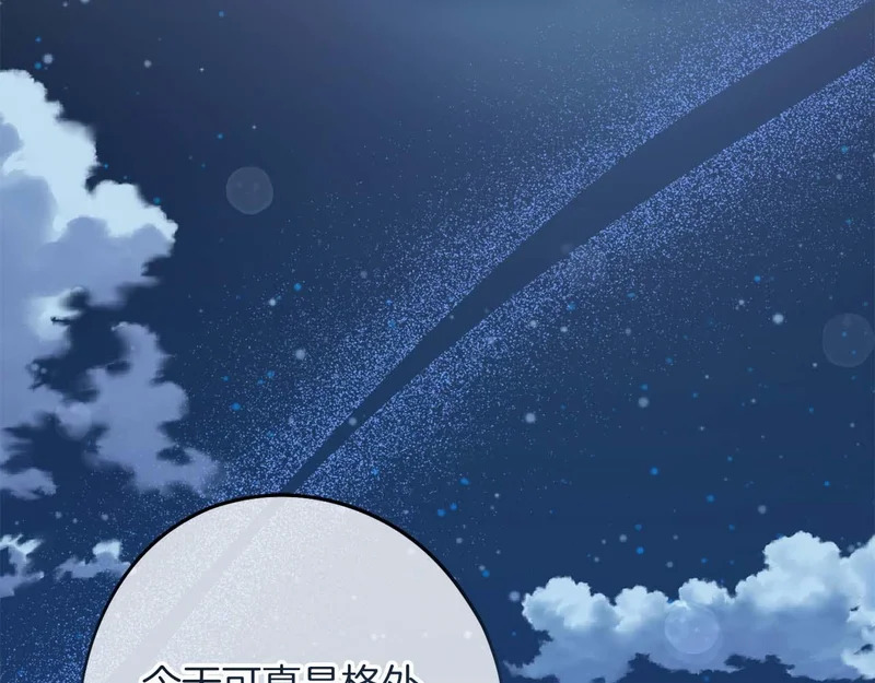 第77话 如孩童般的皇帝 第131页