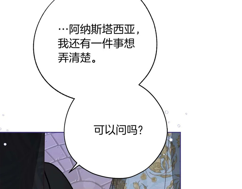 第77话 如孩童般的皇帝 第135页