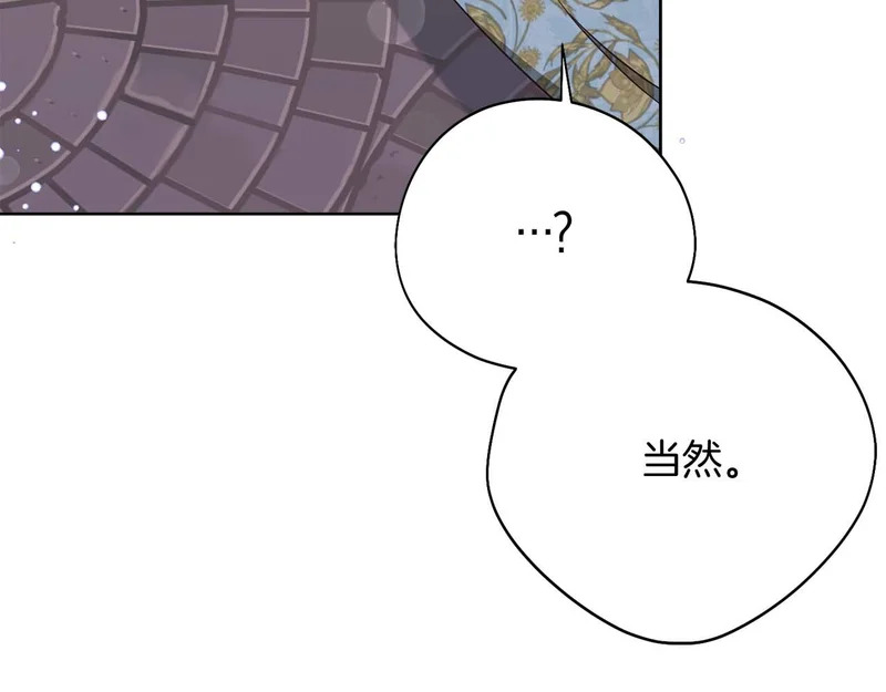 第77话 如孩童般的皇帝 第137页