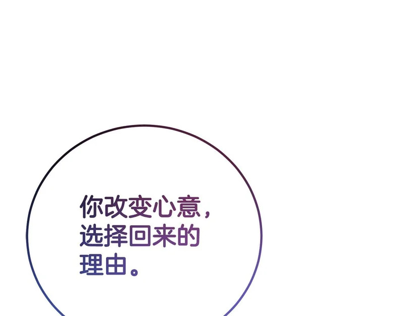 第77话 如孩童般的皇帝 第138页