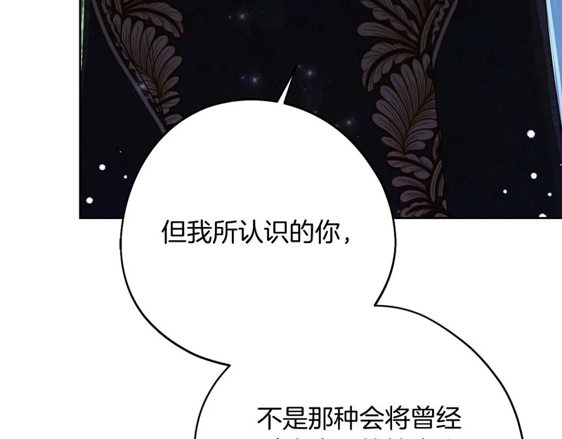 第77话 如孩童般的皇帝 第145页