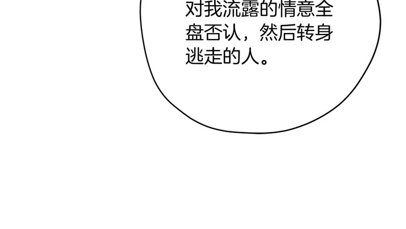 第77话 如孩童般的皇帝 第146页