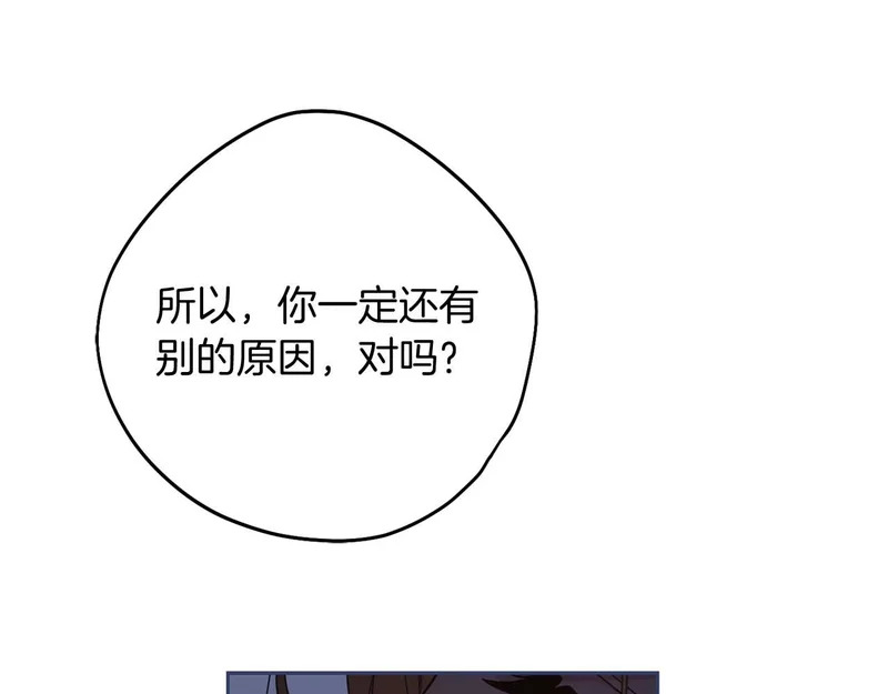 第77话 如孩童般的皇帝 第147页