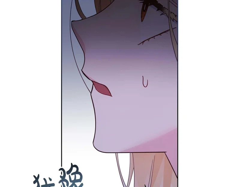 第77话 如孩童般的皇帝 第148页