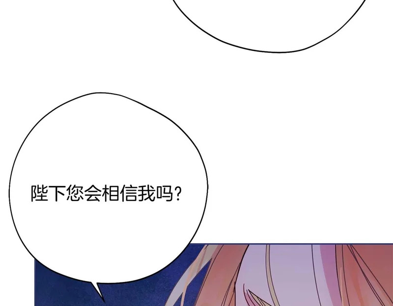 第77话 如孩童般的皇帝 第150页