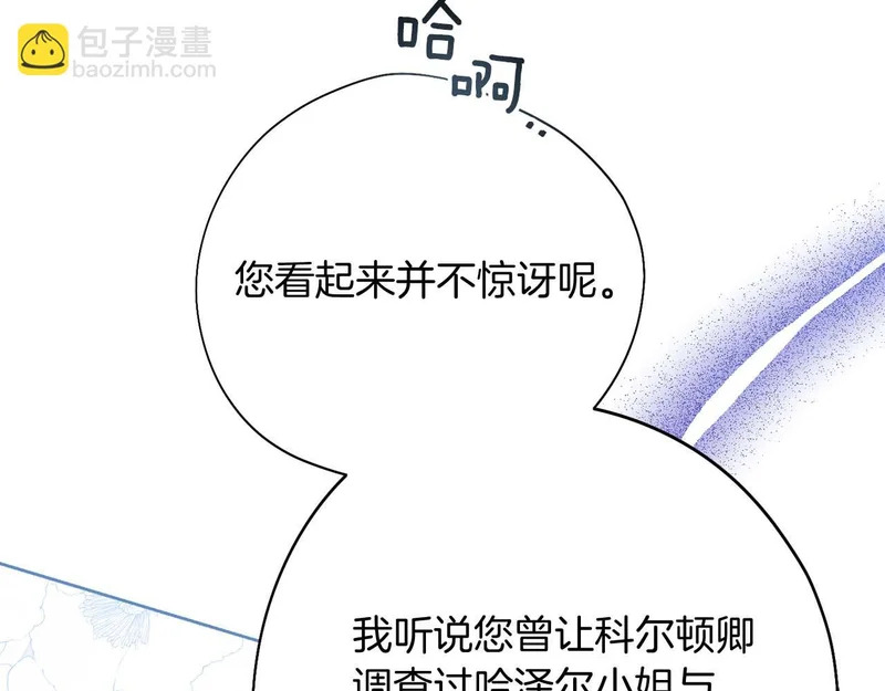 第77话 如孩童般的皇帝 第155页