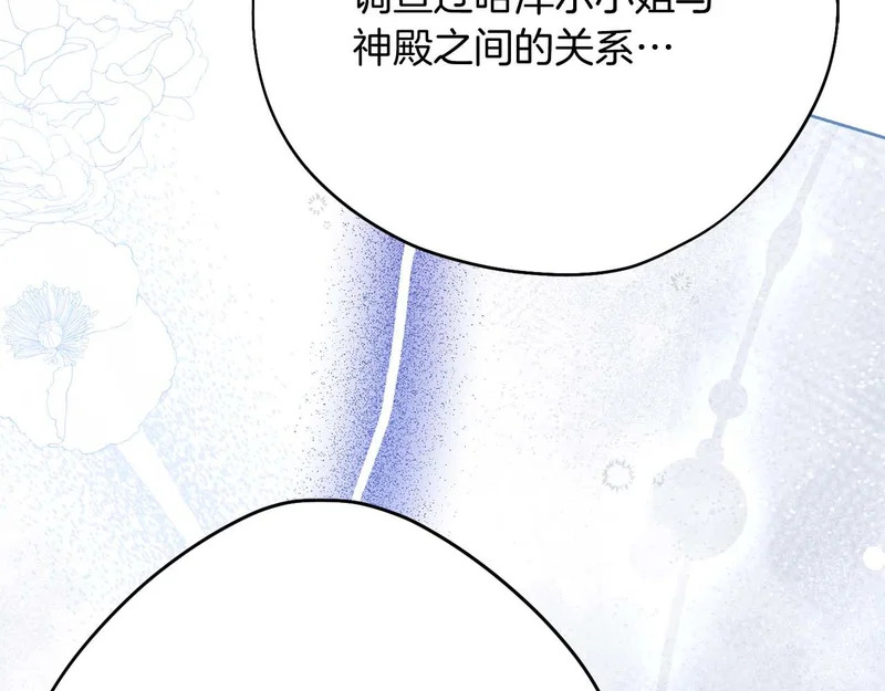 第77话 如孩童般的皇帝 第156页