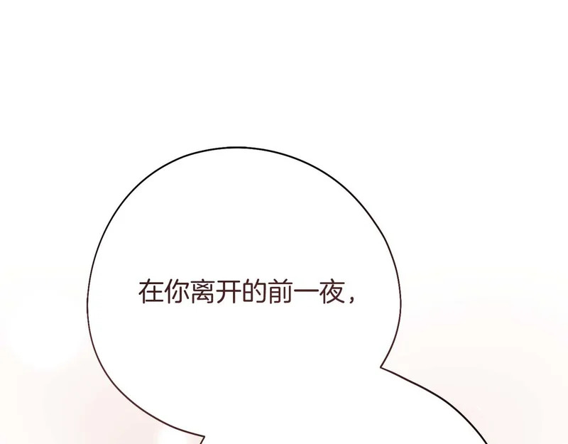 第77话 如孩童般的皇帝 第160页