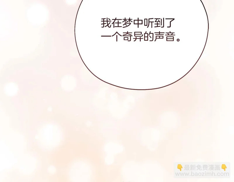 第77话 如孩童般的皇帝 第161页