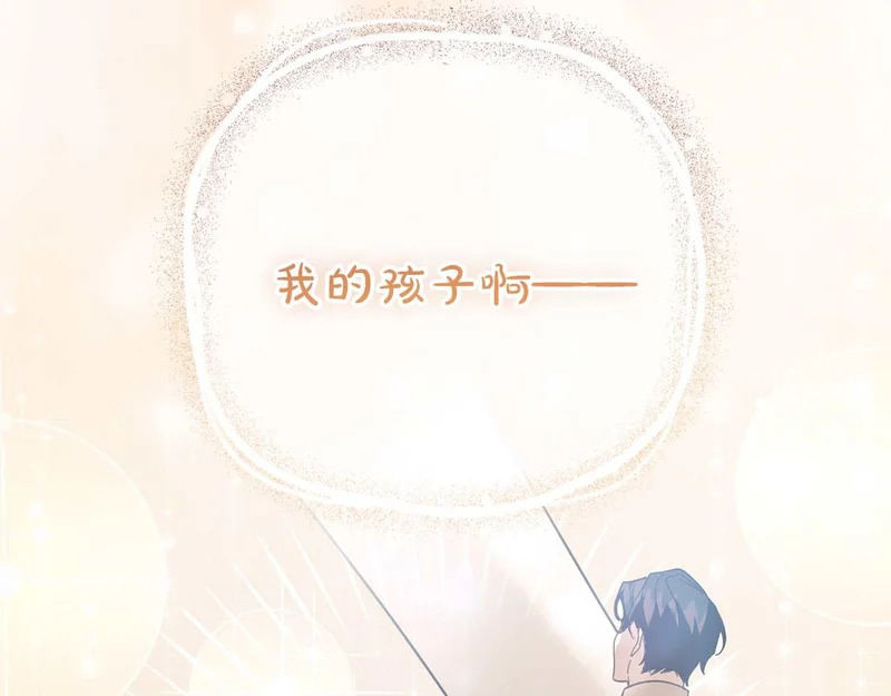 第77话 如孩童般的皇帝 第162页