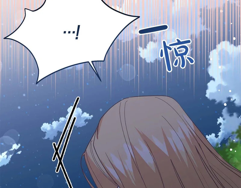 第77话 如孩童般的皇帝 第166页