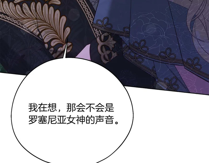 第77话 如孩童般的皇帝 第168页