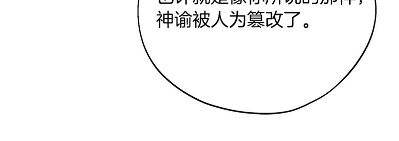 第77话 如孩童般的皇帝 第170页