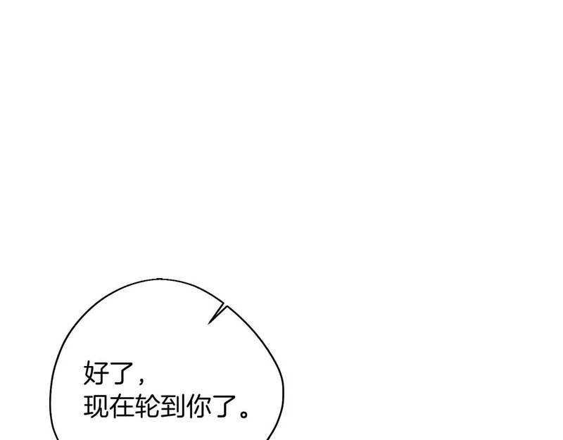 第77话 如孩童般的皇帝 第171页