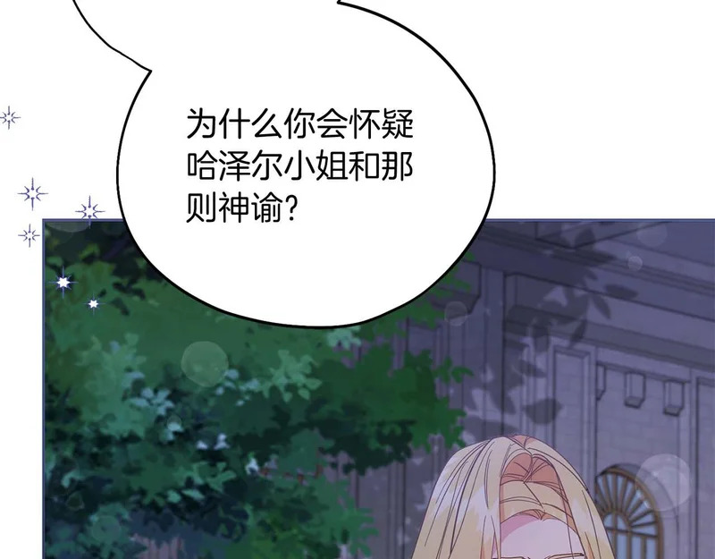 第77话 如孩童般的皇帝 第172页