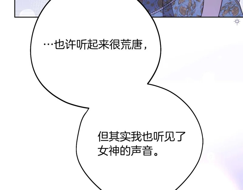 第77话 如孩童般的皇帝 第174页