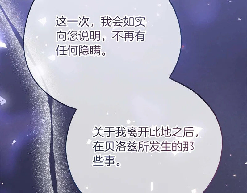 第77话 如孩童般的皇帝 第176页