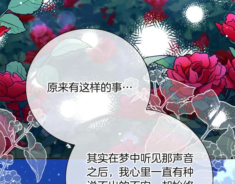 第77话 如孩童般的皇帝 第180页