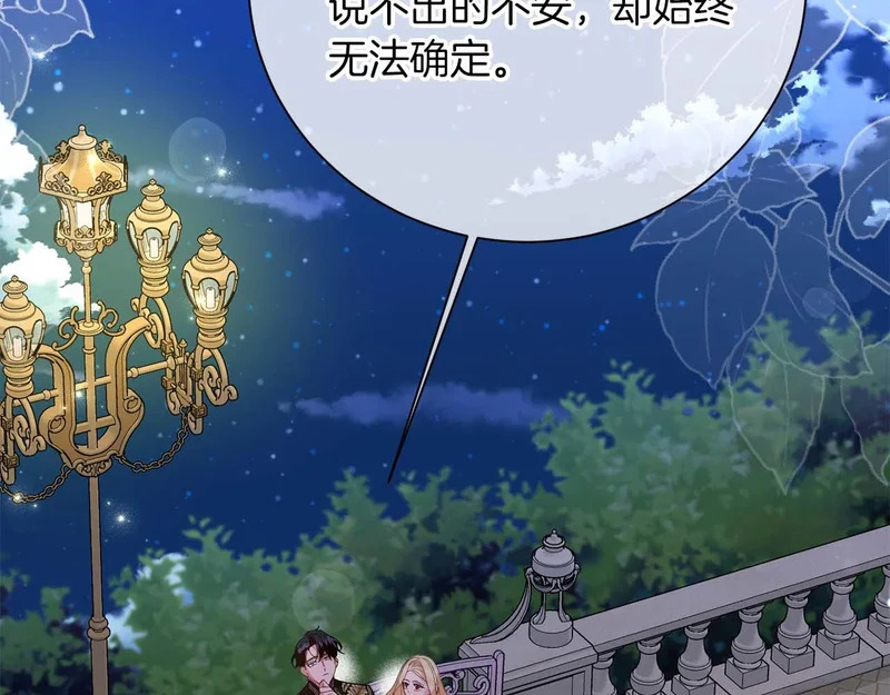 第77话 如孩童般的皇帝 第181页